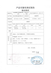 振動(dòng)測試報告